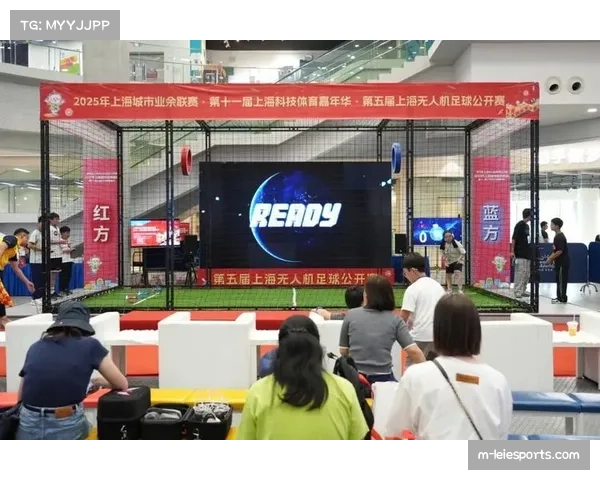 上海举办科技体育博览会，无人机足球体验赛吸引公众互动